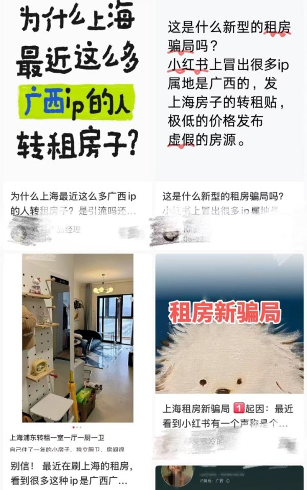 大的正规配资平台 外地个人账号密集发布“上海转租”？社交媒体上有虚假房源“引流链”